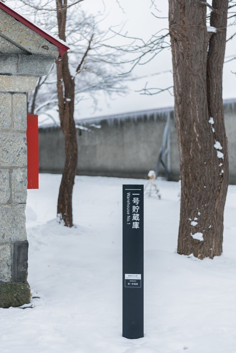 Nikka Whiskey Yoichi Distillery 3rd phase renewal